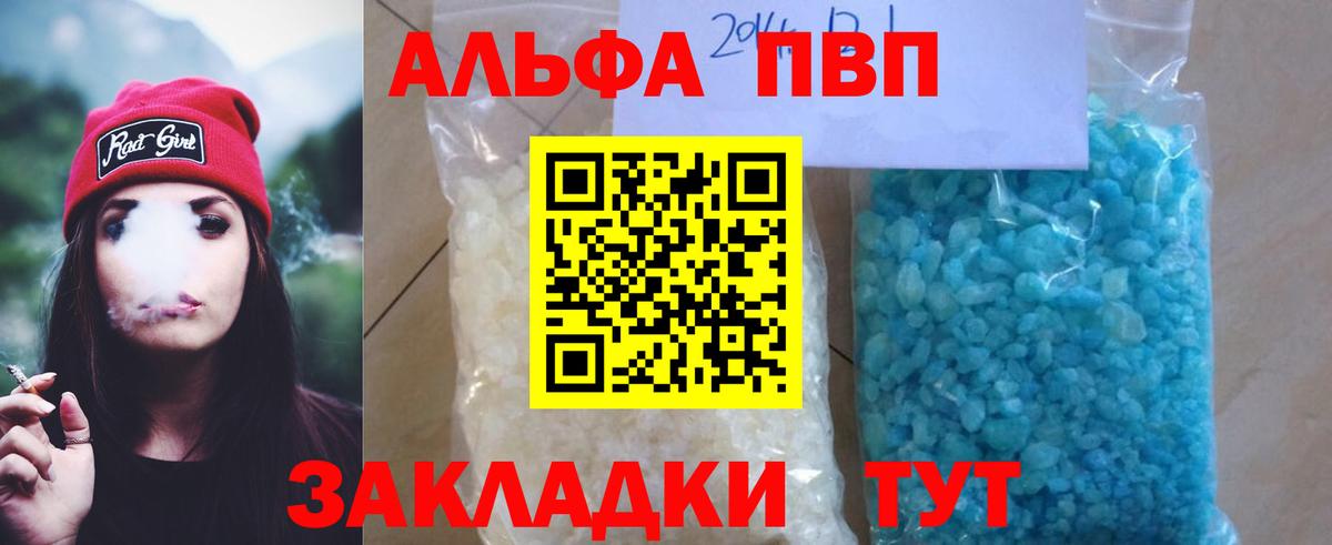 А ПВП крисы CK Казань