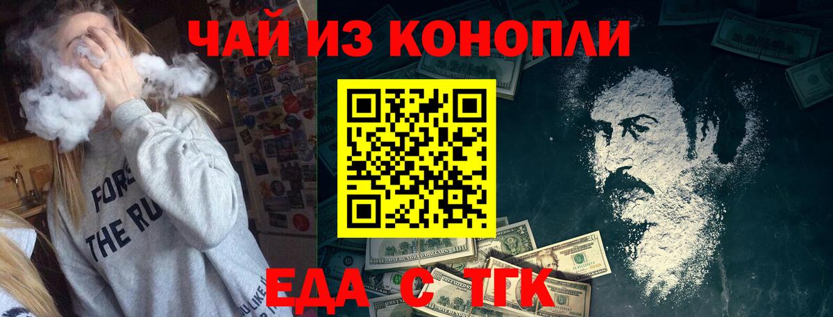Печенье с ТГК марихуана  Вход с VPN  Казань 