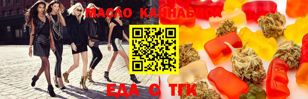 Печенье с ТГК марихуана Казань