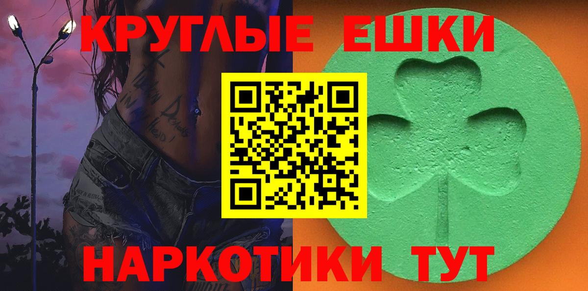 ЭКСТАЗИ 300 mg Казань