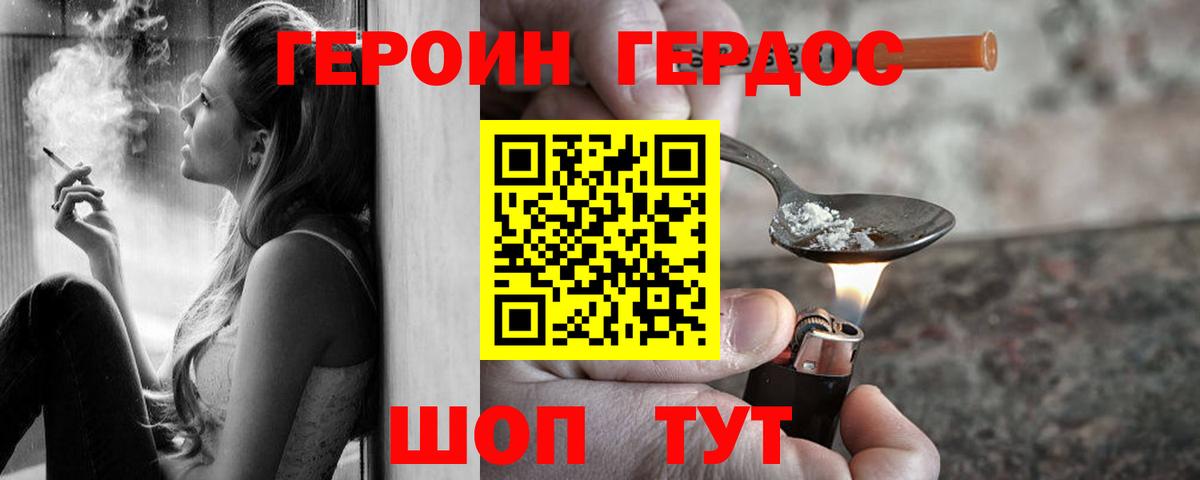 ГЕРОИН Heroin Казань