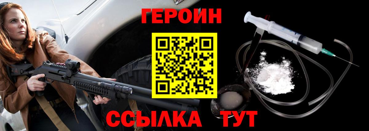 Казань  Героин афганец  Вход с VPN 