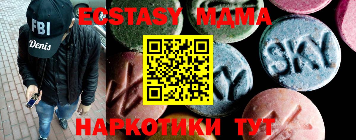 MDMA кристаллы  MDMA Molly  MDMA  Казань  Вход с VPN 