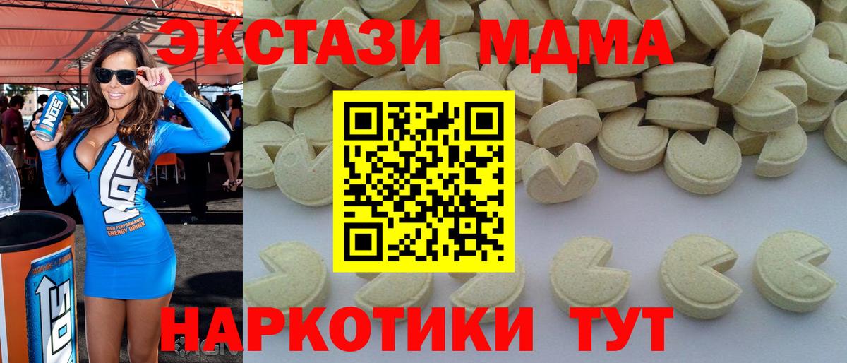 MDMA молли Казань
