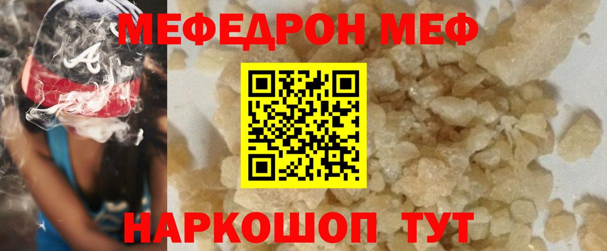 закладка  Мефедрон  Вход с VPN  МЕФ VHQ  Казань 