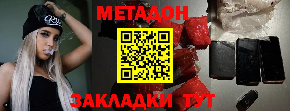 Казань  Метадон мёд  Вход с VPN  МЕТАДОН methadone 