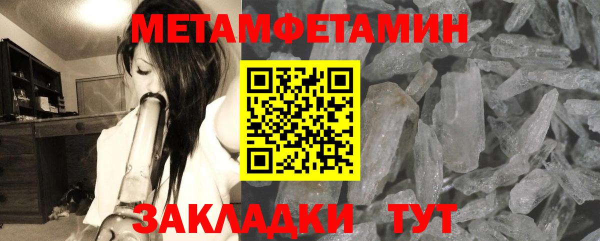Первитин кристалл  Метамфетамин  Казань  Вход с VPN 
