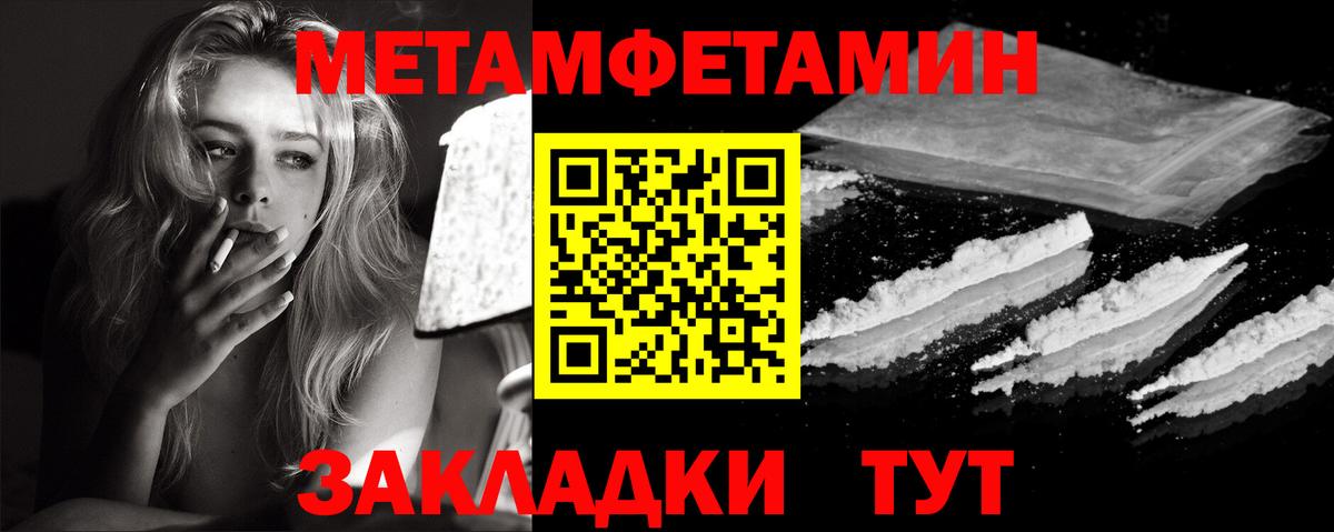 Метамфетамин Methamphetamine Казань