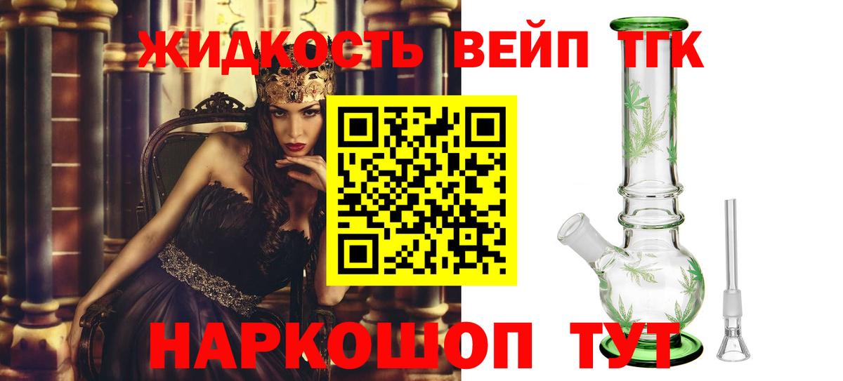 ТГК вейп Казань