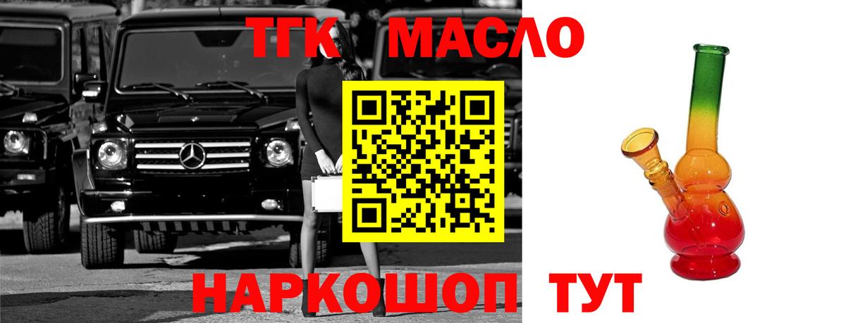 Дистиллят ТГК гашишное масло  Дистиллят ТГК вейп  Вход с VPN  наркота  Казань 